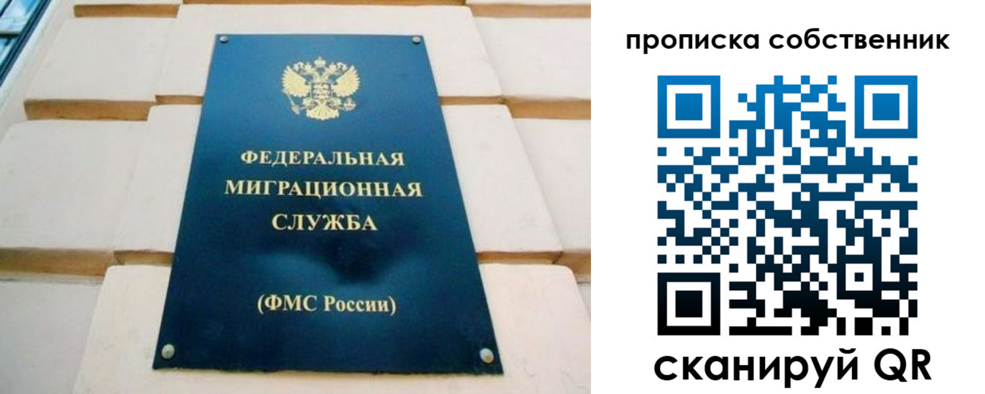 временная регистрация надежно в Боровске