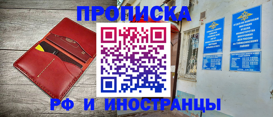 временная регистрация поиск в Боровске