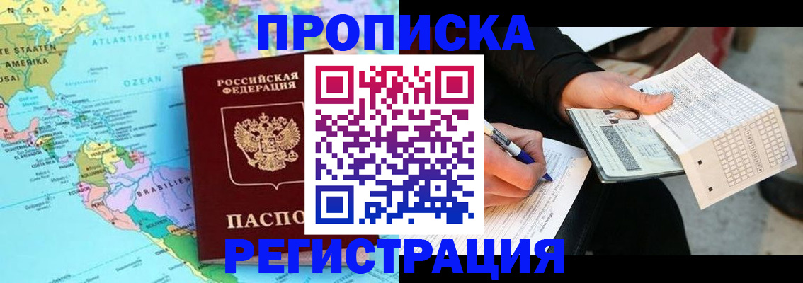 временная регистрация госуслуги в Боровске