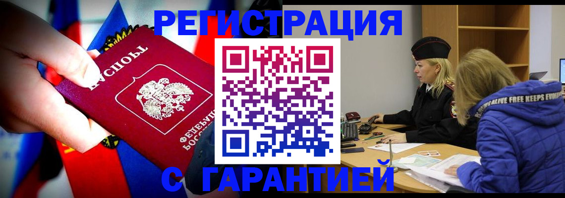 временная регистрация поиск в Боровске