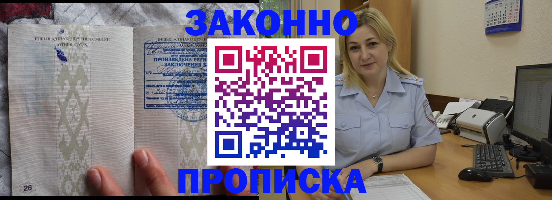 прописка иностранных граждан в Боровске