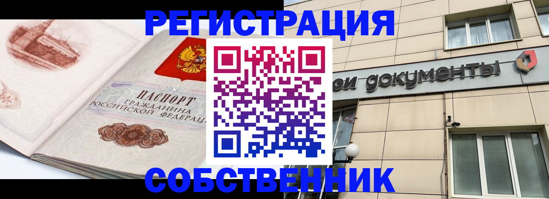 временная регистрация гарантия в Боровске