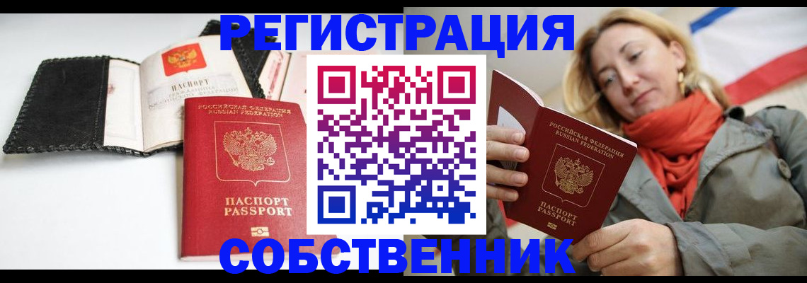 временная регистрация для всех в Боровске
