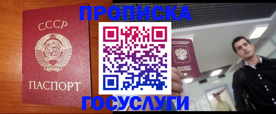 регистрация в Боровске