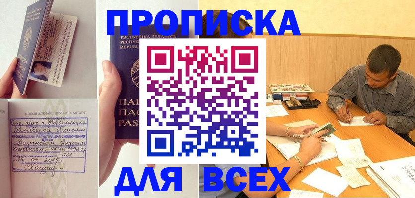 миграционный учет в Боровске