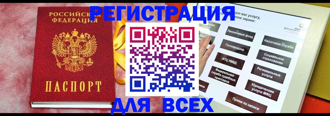 регистрация в Боровске
